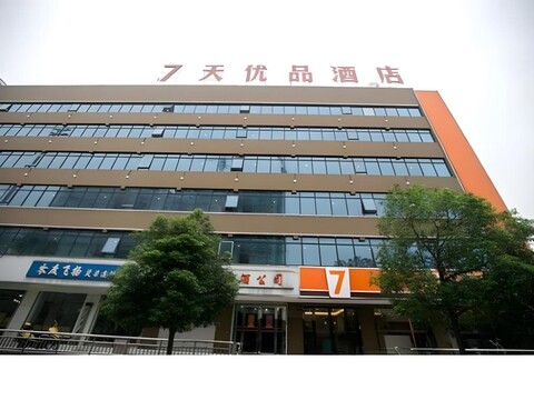 7 Days Premium Changsha Sanyi Avenue National University of Defense Technology