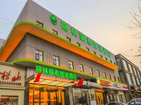 그린트리 인 베이징 순이 디스트릭트 푸첸 시 스트리트 스먼 메트로 스테이션