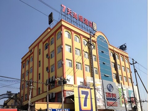 7 데이즈 인 베이징 창핑 샤오탕산 순사 로드 지우화 맨션