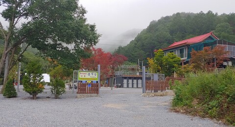평창 화기애애단풍캠핑장