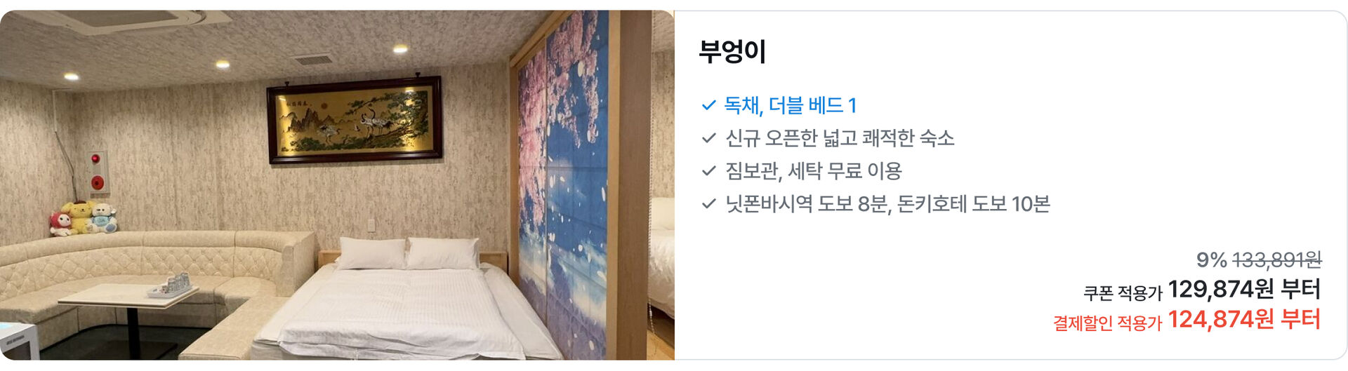 오사카_부엉이.jpg