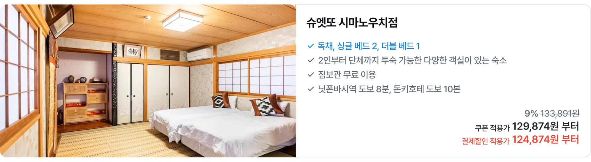 오사카_슈엣또.jpg