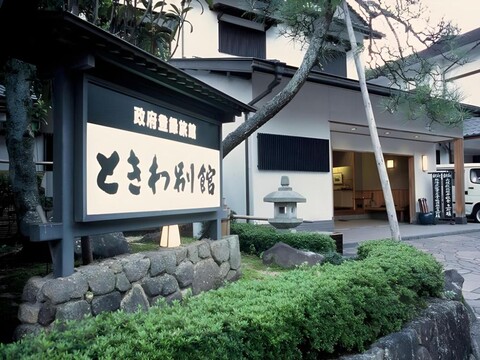 토키와 베칸 료칸