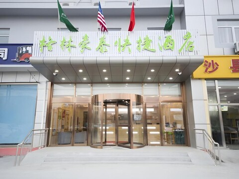 그린트리 인 베이징 통저우 디스트릭트 쉬신좡 서브웨이 스테이션