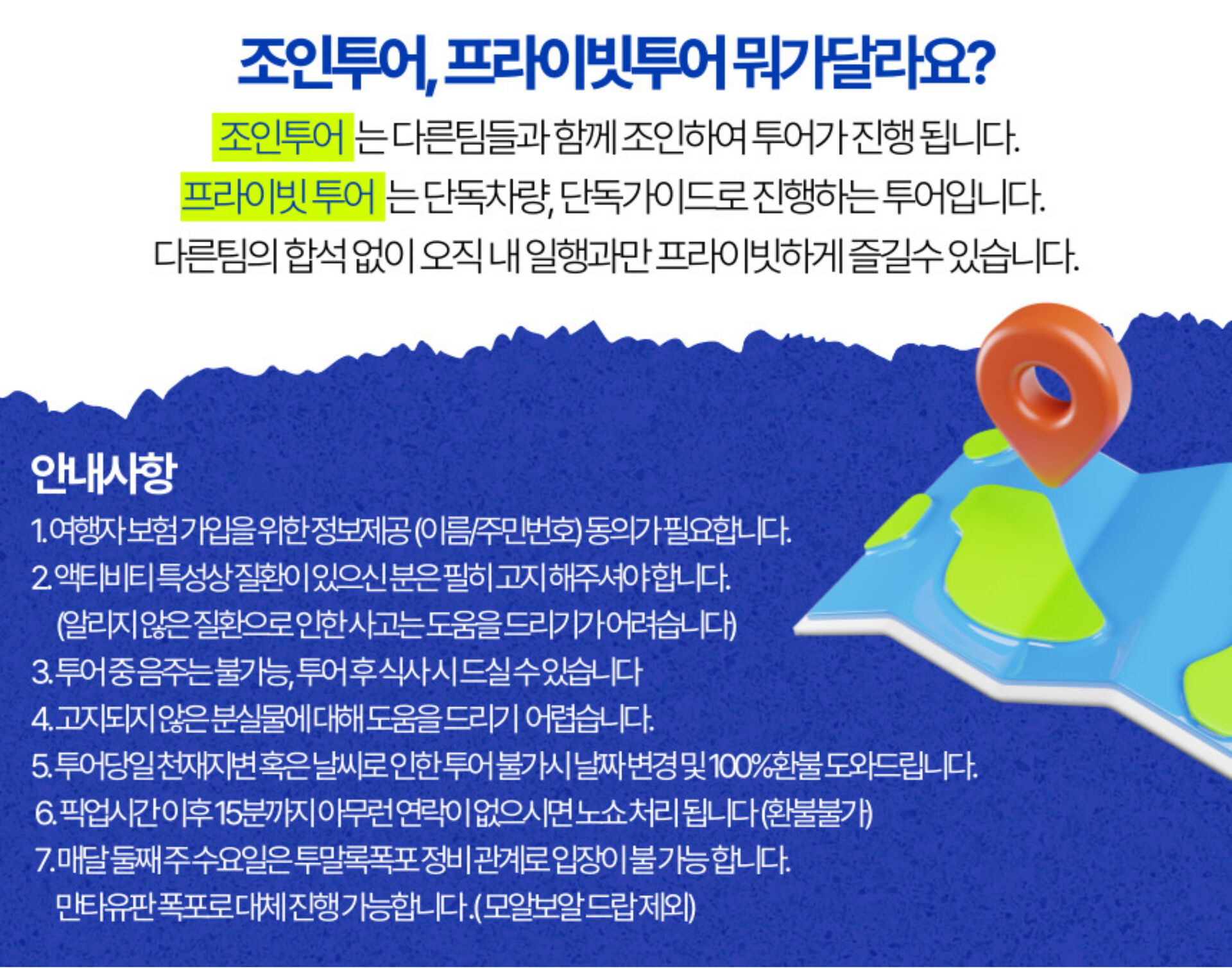 투어·티켓 상품 상세 이미지 13