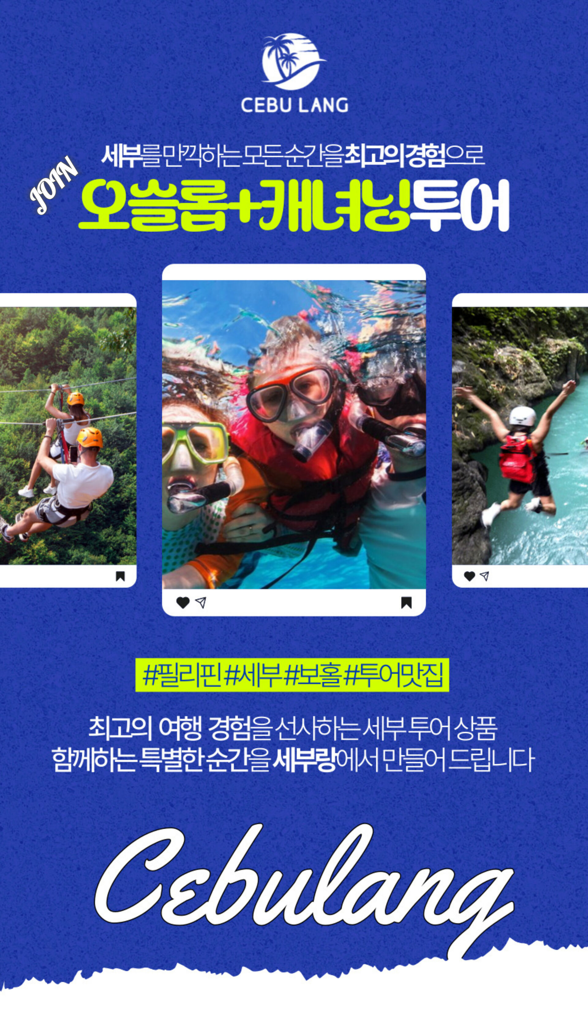 투어·티켓 상품