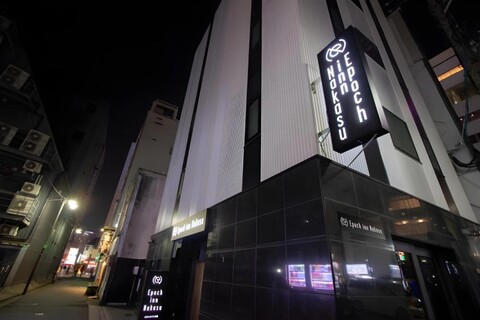 에포크 인 나카스