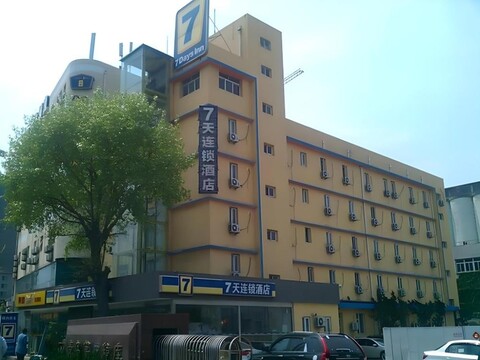 7 데이즈 인 칭다오 시 류 사우스 로드