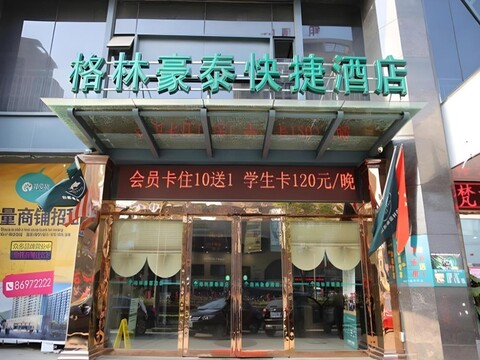 그린트리 인 항저우 샤사 개발지역 둥사 비즈니스 센터 익스프레스 호텔