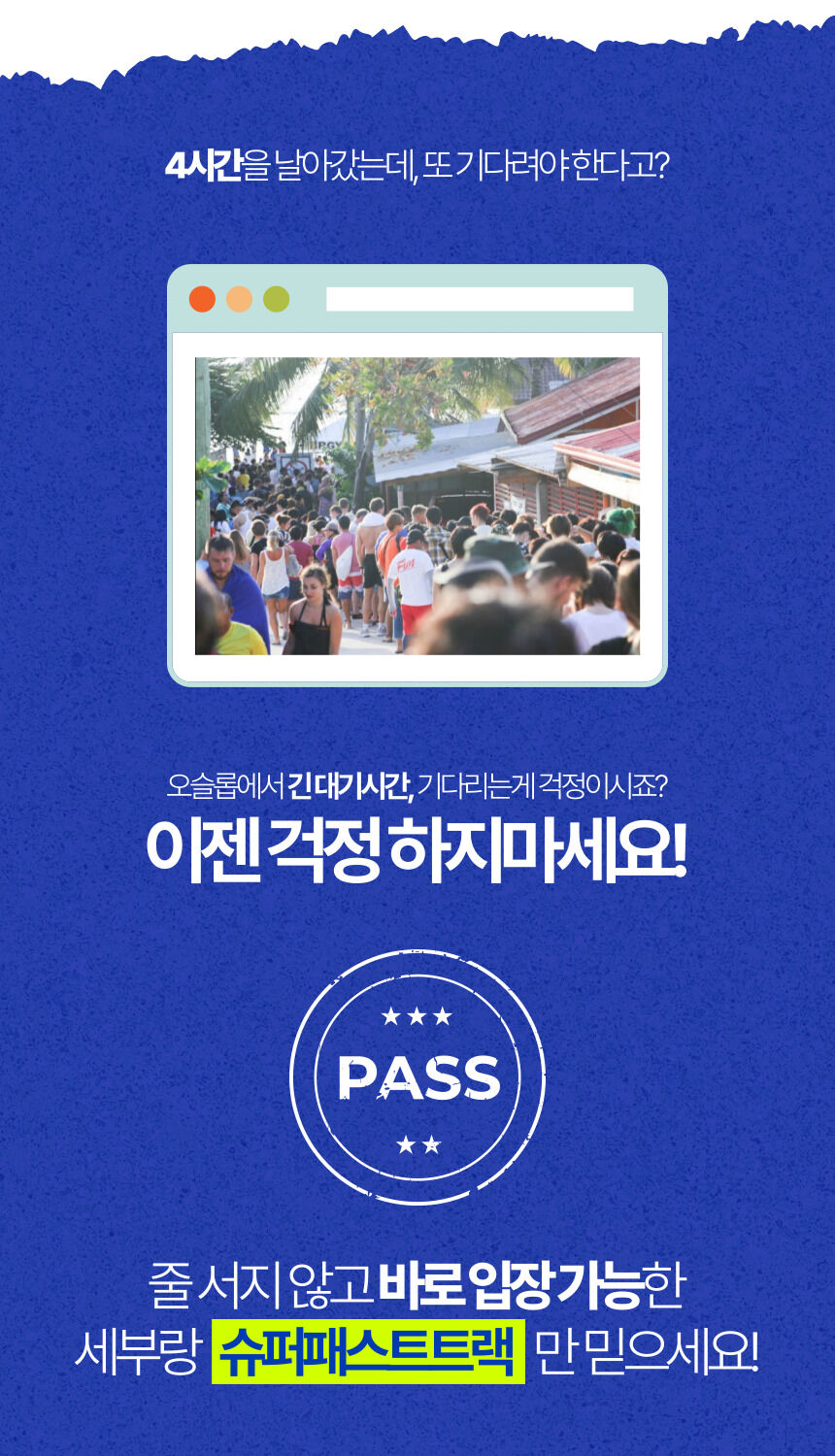 투어·티켓 상품 상세 이미지 3
