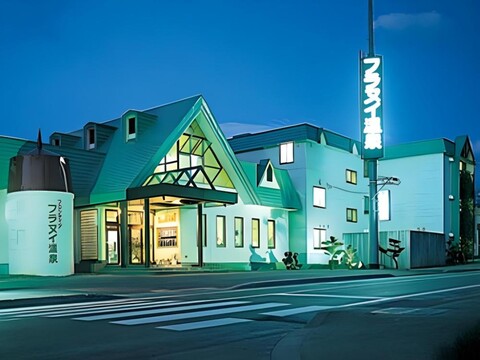 프론티어 후라누이 온센