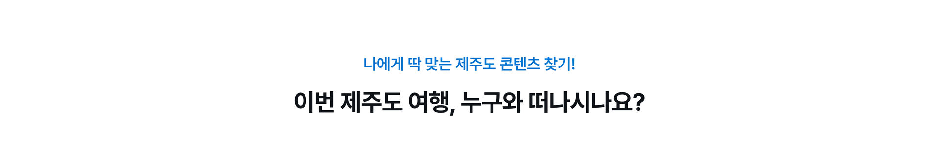 제주1.png