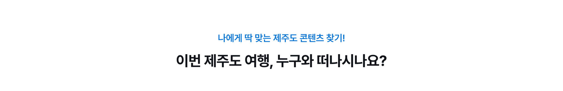 제주1.png
