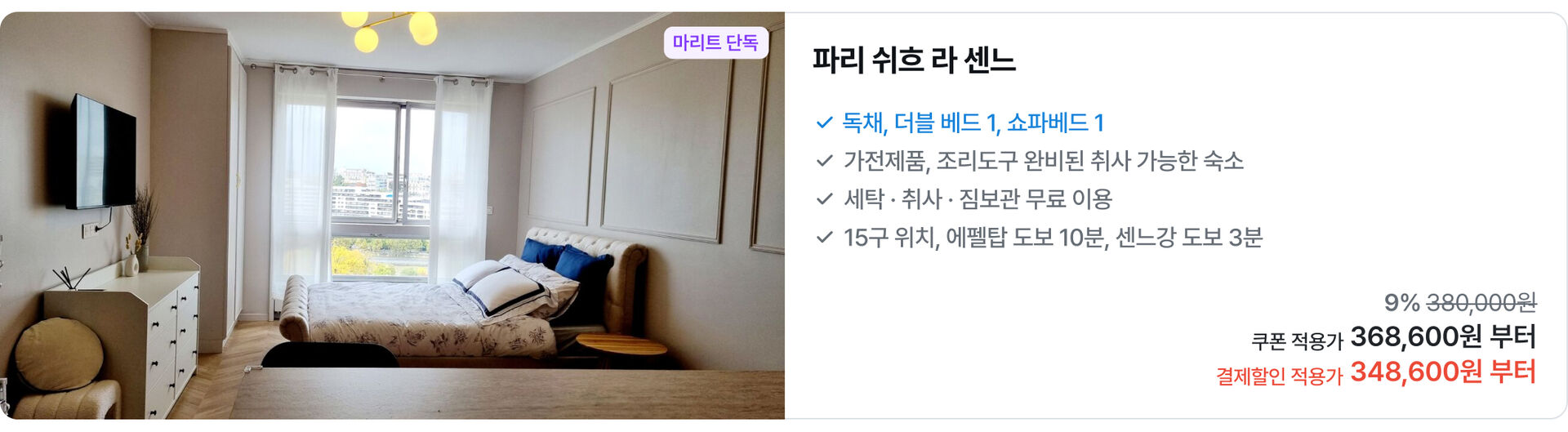 [PC] 파리 쉬흐 라 센느.jpg
