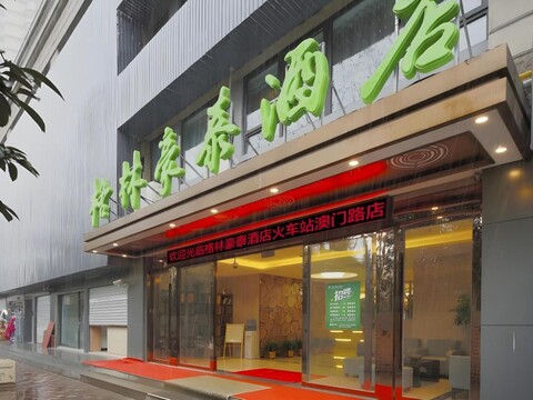 그린트리 인 상하이 레일웨이 스테리션 마카오 로드