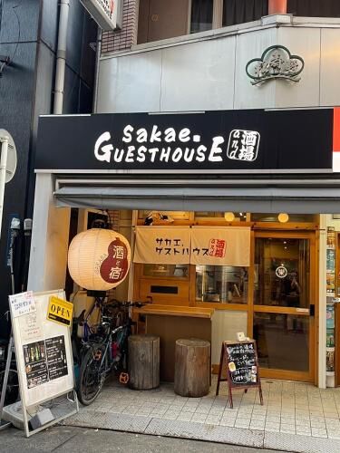 Sakae Guesthouse 대표 이미지