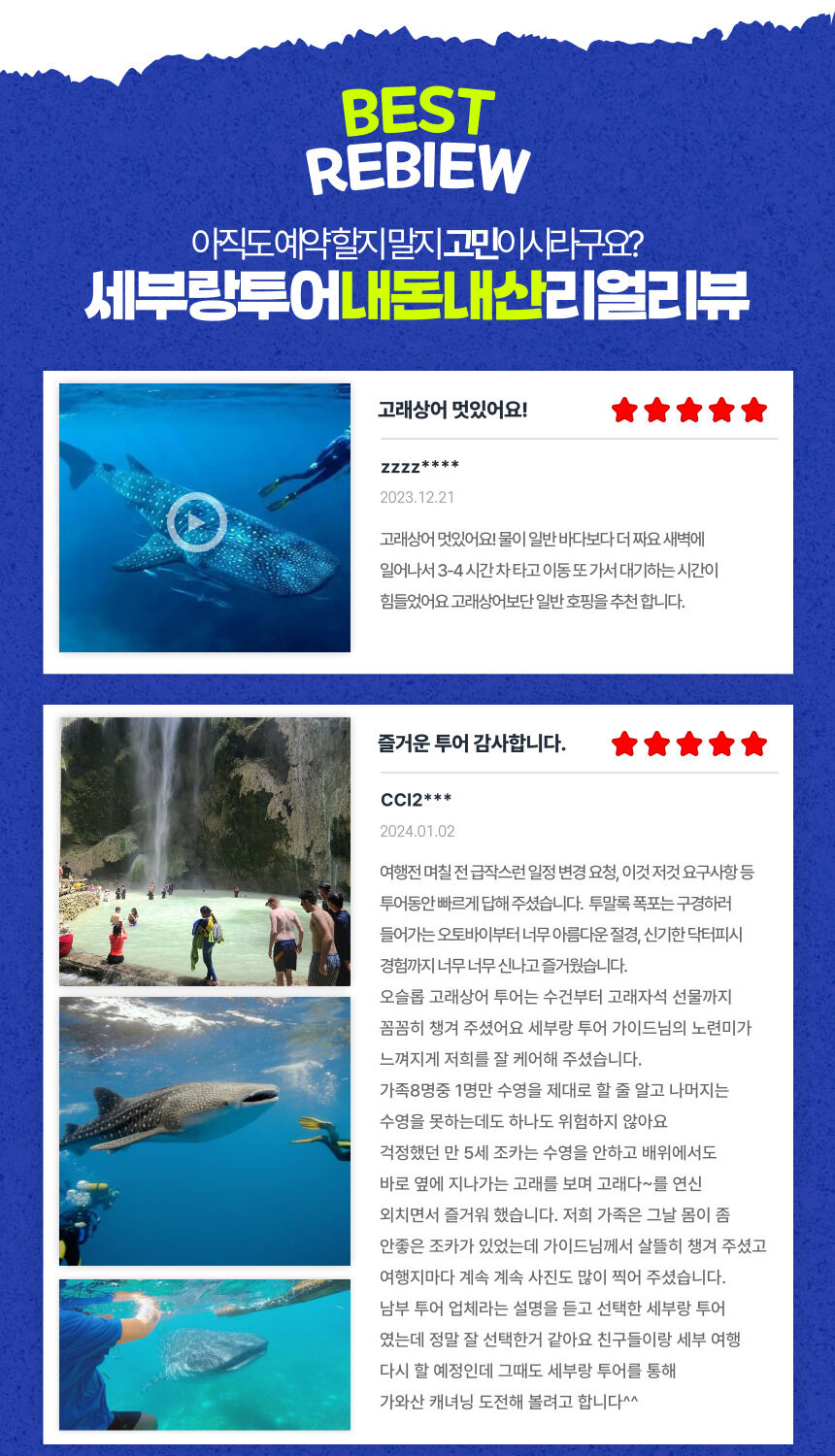투어·티켓 상품 상세 이미지 10
