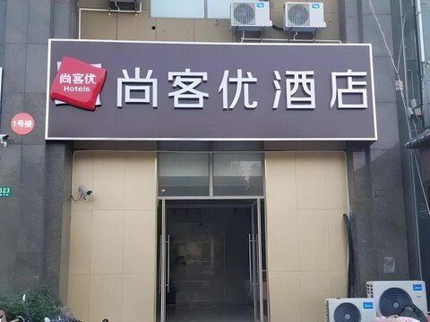 땡크 인 호텔 상하이 송장 룽핑 로드 구울 플라자