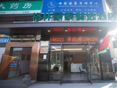 그린트리 인 익스프레스 우시 레일웨이 스테이션 노스 엑시트 메트로 스테이션