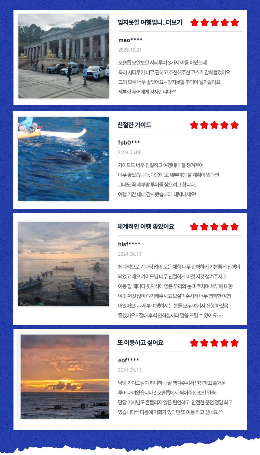투어·티켓 상품 상세 이미지 11