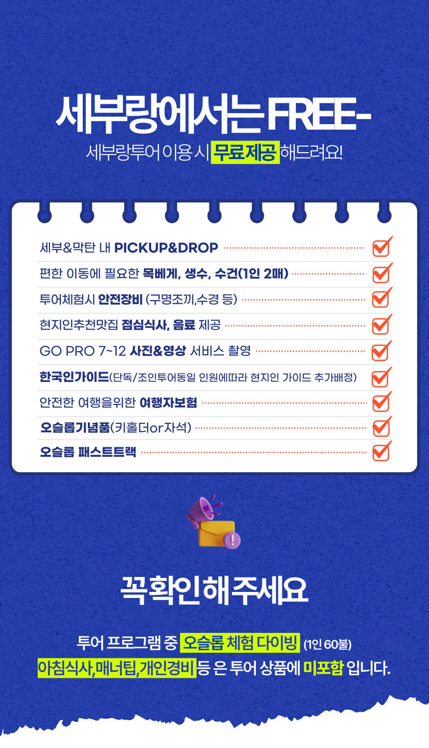 투어·티켓 상품 상세 이미지 5