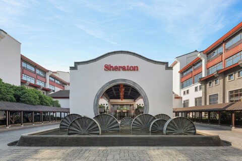 쉐라톤 그랜드 항저우 웨트랜드 파크 리조트