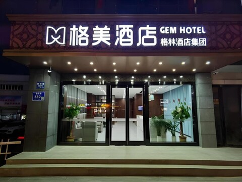 GEM Hotel Nanjing Dachang Xinhua Road Pedestrian Street