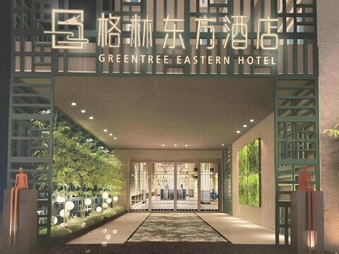 GreenTree Eastern Hotel Fujian Xiamen Zhongshan Road Walking Street