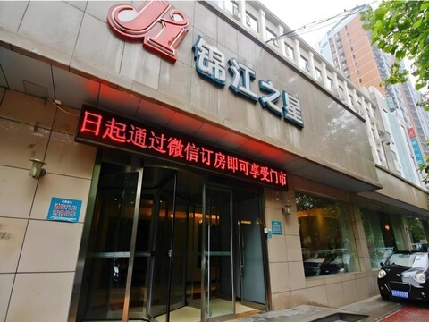Jinjiang Inn Xian Dayan Tower Lijia Village Metro Station Jinxi Street