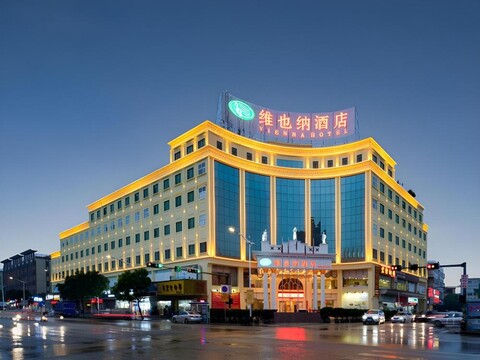 비엔나 호텔 광둥 둥관 칭시 홍신