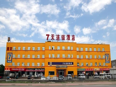 7 데이즈 인 베이징 이좡 디벨롭먼트 존 3rd 커촹 스트리트