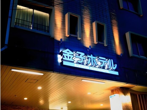 Business Kaneko Hotel