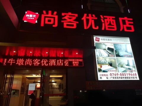 땡크 인 광둥 둥관 왕니우둔 타운