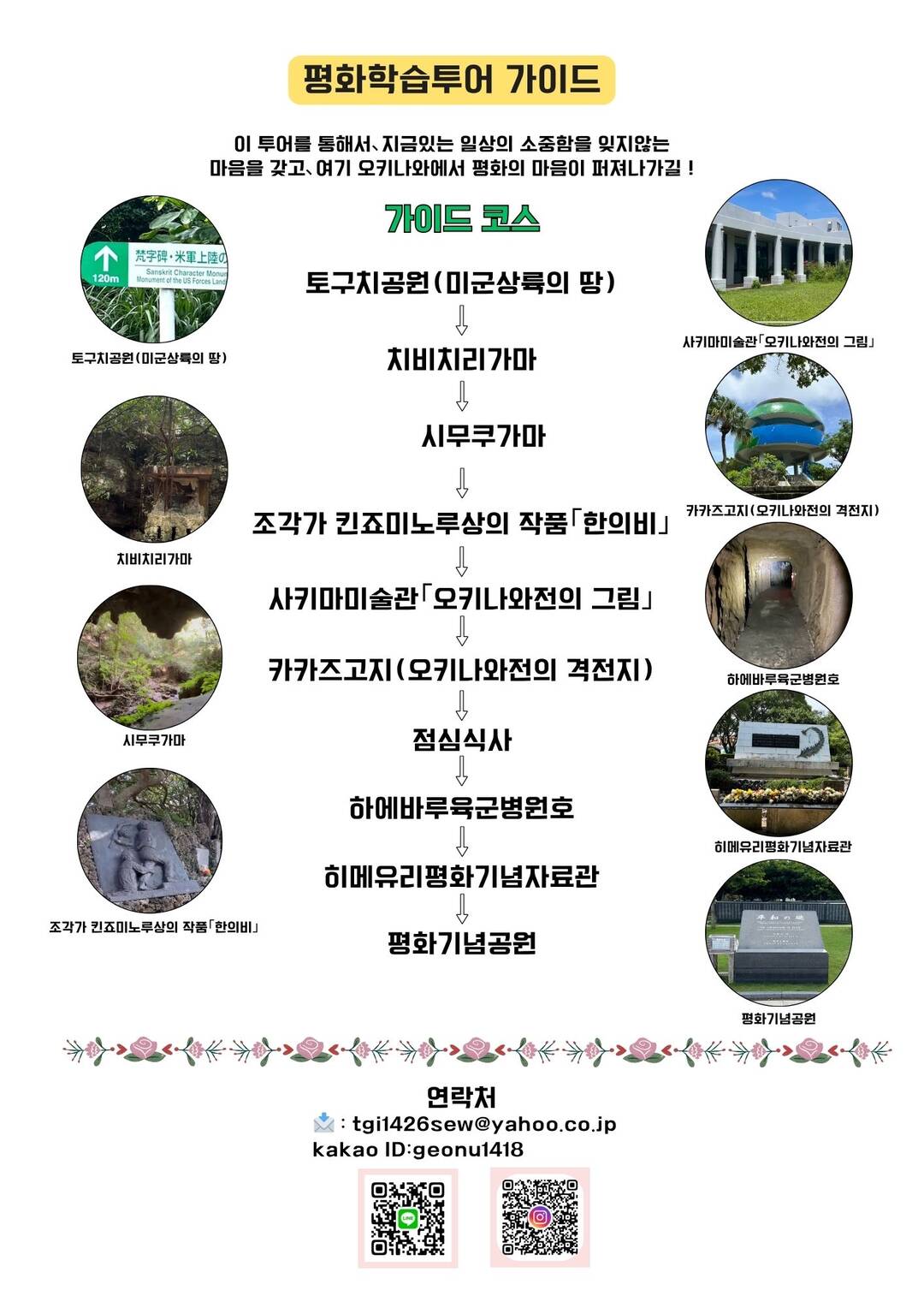 오키나와-자유톡0