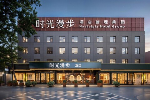 노스탤지아 호텔 - 베이징 판자위안 앤티크 마켓