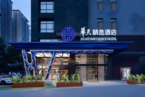 HUATIAN CHOICE HOTEL (Changsha Wuyi Square IFS)
