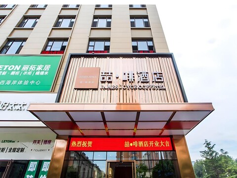 제임스 조이스 코페텔 칭다오 뉴 디스트릭트 페트롤리엄 유니버시티 우위에 플라자