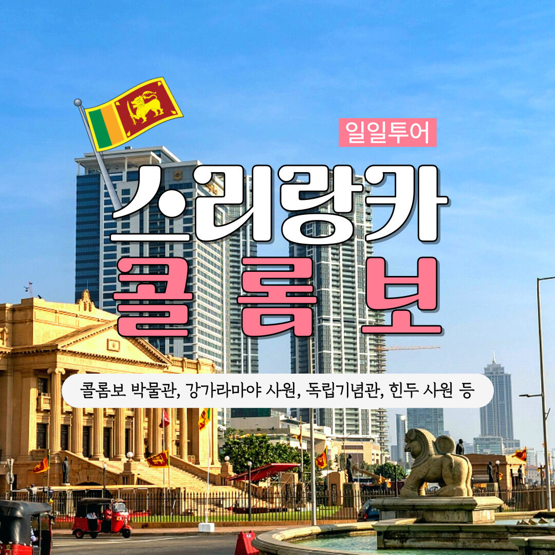 투어·티켓 상품