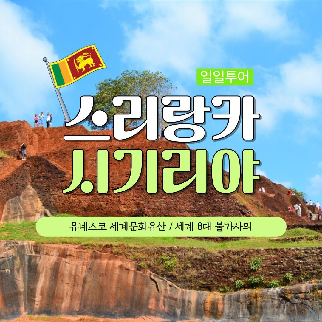 투어·티켓 상품