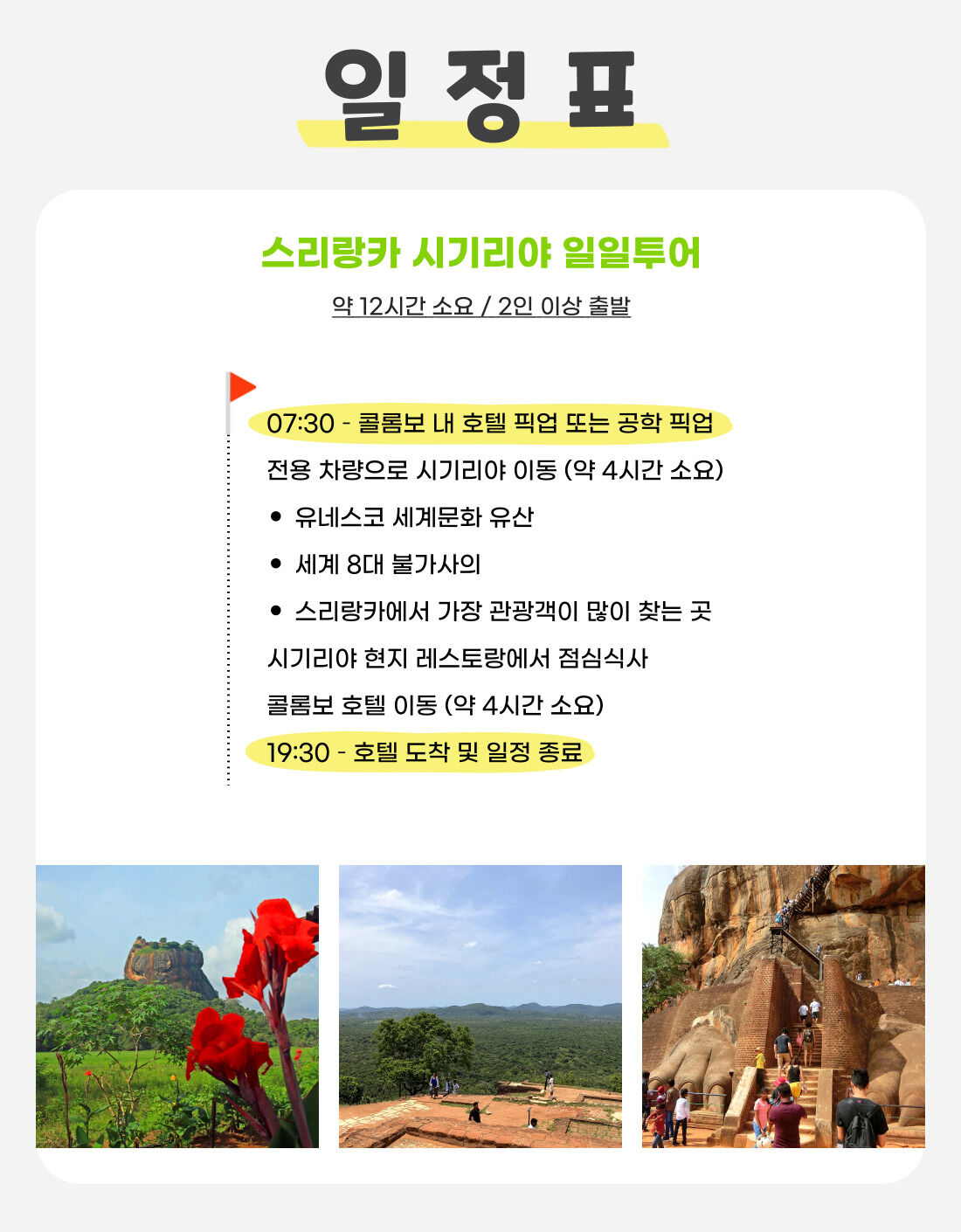 투어·티켓 상품 상세 이미지 2