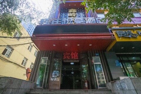 Xinling Hotel (Harbin Railway Station)