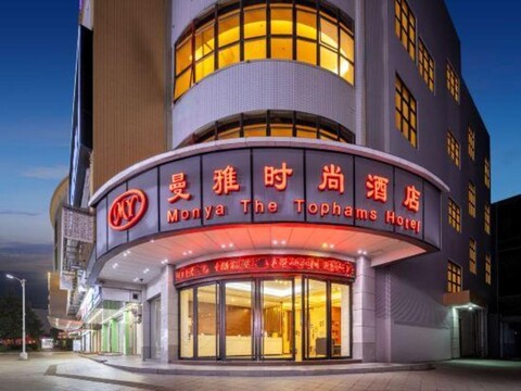 Guangzhou Manya Fashion Hotel