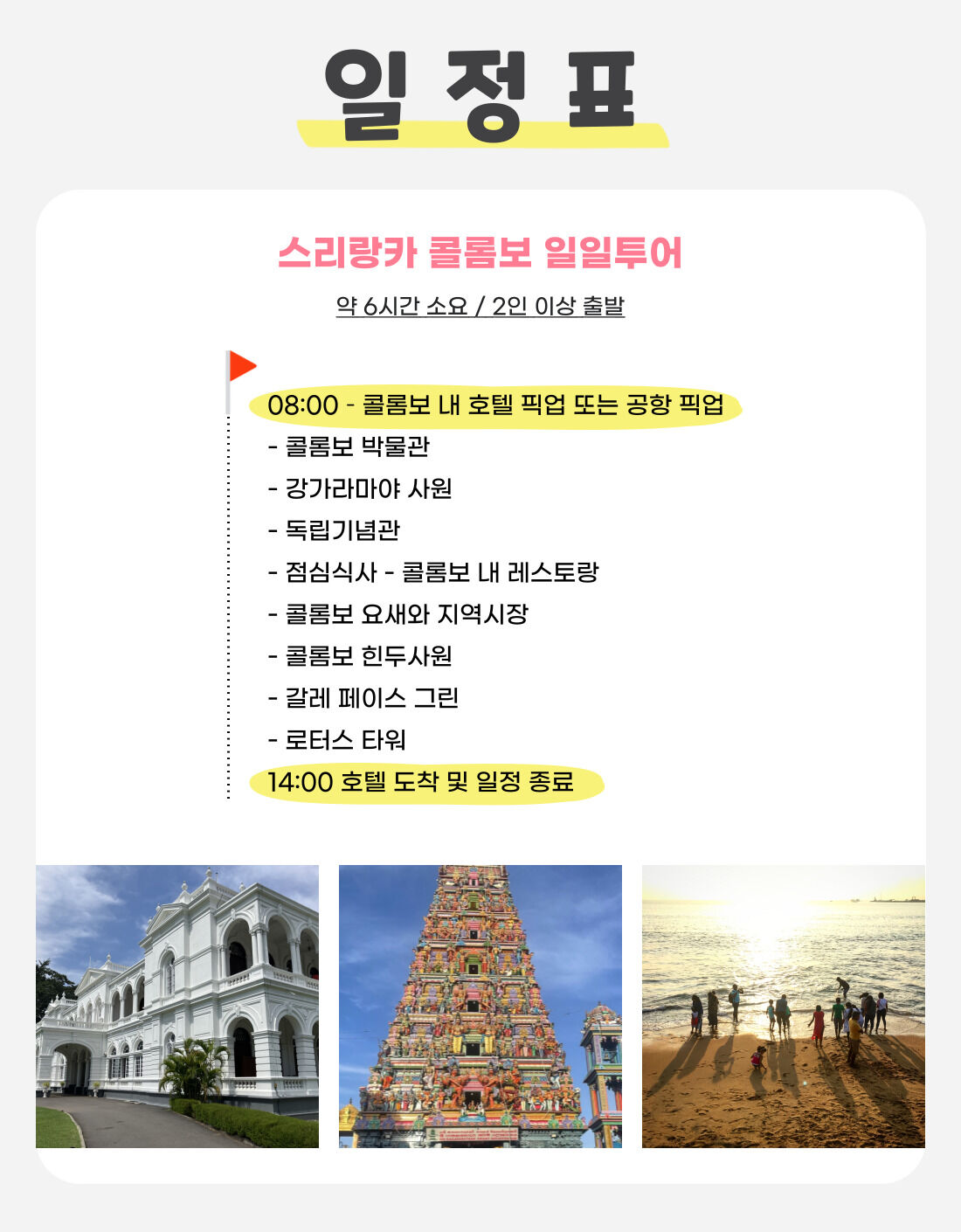 투어·티켓 상품 상세 이미지 2