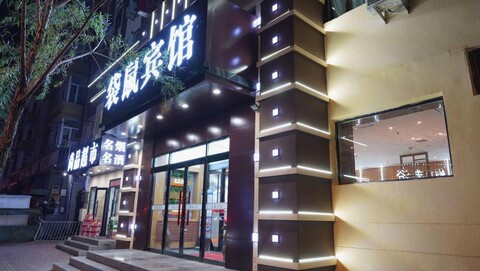 Kangaroo Youpin Hotel (Harbin Central Street)