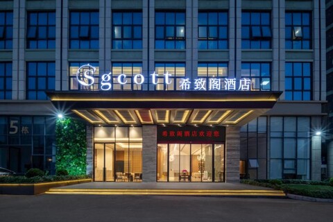 스콧 호텔 광저우 황푸