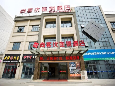 땡크 인 호텔 장쑤 쑤저우 강룽 웨후이청