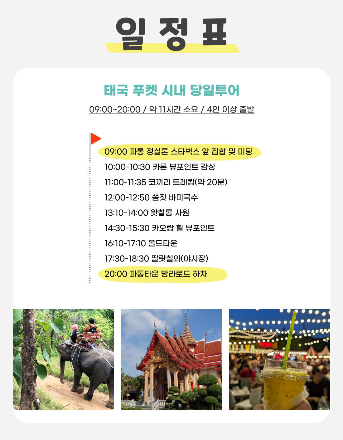 투어·티켓 상품 상세 이미지 2