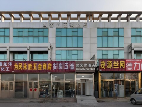 땡크 인 베이징 순이 디스트릭트 하이홍 커머셜 스트리트