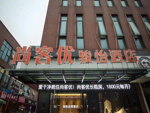 Jun Hotel Jiangsu Suzhou High-Tech Zone North District of International Education Park