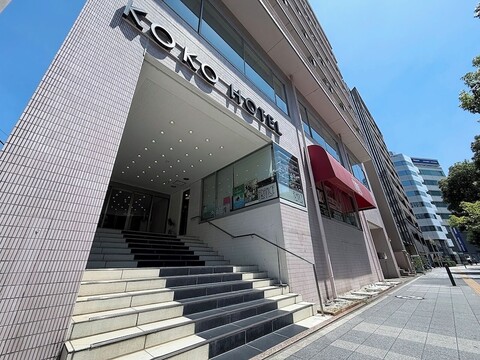 KOKO 호텔 요코하마 쓰루미